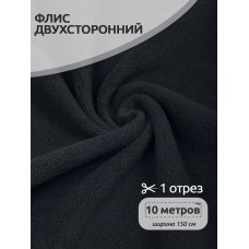 Ткань флис 2-х ст. 240 г/м² S156 тем.серый 10м