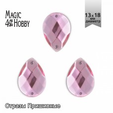 Стразы пришивные акриловые MAGIC 4 HOBBY MG.H.02 13x18 мм капля цв.04 розовый уп.100 шт