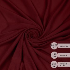 Ткань трикотаж вискоза 240 г/м² ш.180 см TBY.023709 цв.бордо рул.24-25кг (1кг-2,3м)