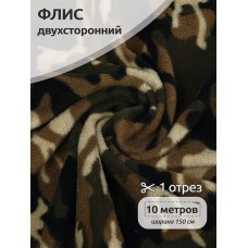 Ткань флис 2-х ст. 190 г/м² К1 камуфляж 10м