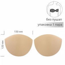 Чашечки корсетные TBY-03.02 с равномер. наполнением р.one size цв. телесный уп.1 пара