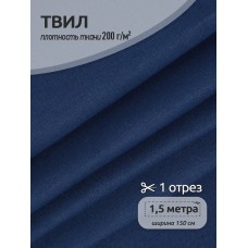 Ткань смесовая Твил WR 200г/м² 80%пэ 20%хб 150см цв.т.синий уп.1,5м