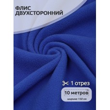 Ткань флис 2-х ст. 240 г/м² F340 василек 10м