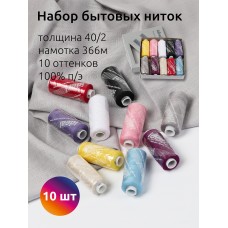 Набор бытовых ниток IDEAL 40/2 366м 100% п/э, MIX C, ассорти 4 уп.10шт