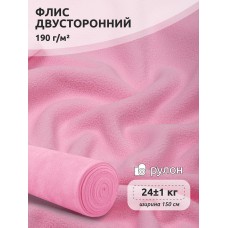 Ткань флис 2-х ст. 190 г/м² F134 розовый 24кг