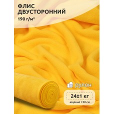 Ткань флис 2-х ст. 190 г/м² S001 желтый 25кг