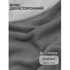 Ткань флис 2-х ст. 190 г/м² S307 серый 10м