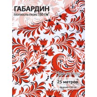 Ткань габардин  150 г кв.м цв.168 белый 25 м