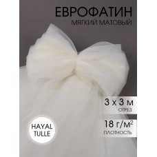 Еврофатин мягкий матовый Hayal Tulle HT.S шир.300см, 100% полиэстер цв. 4 уп.3м - молочный
