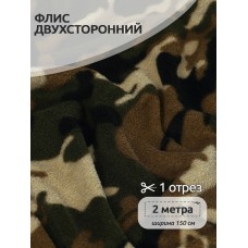 Ткань флис 2-х ст. 190 г/м² К1 камуфляж 2м