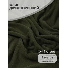 Ткань флис 2-х ст. 190 г/м² S078 олива 2м