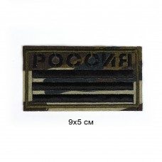 Термоаппликация Россия TBY.FLAG.10 9х5см, уп.10шт