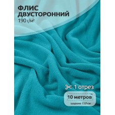Ткань флис 2-х ст. 190 г/м² S548 бирюза 10м