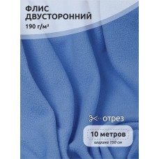 Ткань флис 2-х ст. 190 г/м² F331 тем.голубой 10м