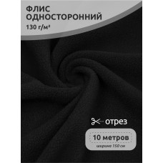 Ткань Флис односторонний 130 г/м² F322 черный 10м