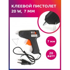 Клеевой пистолет TBY 20 W,  7 мм