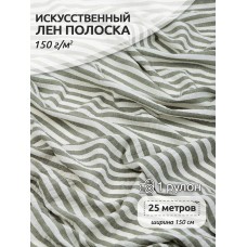 Ткань лен искусственный Манго, цв. 04 оливковый 25 м