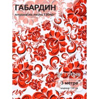 Ткань габардин  150 г кв.м цв.170 белый 3 м