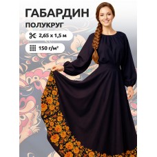 Ткань    цв. 