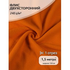 Ткань флис 2-х ст. TBY-0240-F157 240 г/м² 100% ПЭ шир.150см цв.F157 оранжевый уп.1,5м
