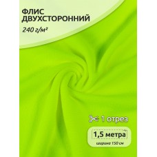 Ткань флис 2-х ст. TBY-0240-F229 240 г/м² 100% ПЭ шир.150см цв.F229 неон желтый уп.1,5м