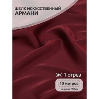 Ткань шелк искусственный цв.89 вишневый 90 г кв.м эластичный 10 м