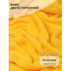 Ткань флис 2-х ст. 190 г/м² S001 желтый 10м