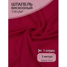 Ткань штапель цв.06 малиновый 110 г кв.м 3 м