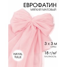 Еврофатин мягкий матовый Hayal Tulle HT.S шир.300см, 100% полиэстер цв.10 уп.3м - нежно розовый