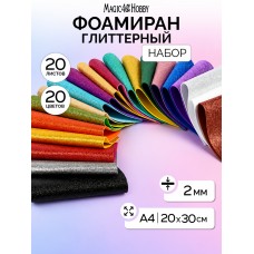Набор глиттерного фоамирана Magic 4 Hobby 2 мм ассорти N7 20х30 см уп.20шт