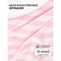 Ткань шелк искусственный цв.полосы 90 г кв.м креп 25 м