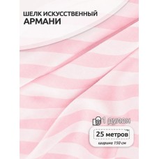 Ткань шелк искусственный цв.полосы 90 г кв.м креп 25 м