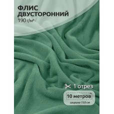 Ткань флис 2-х ст. 190 г/м² S004 полынь 10м