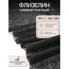 Флизелин IdealTex клей PA точечный 30г/м² черный 6030B 90см рул.25м
