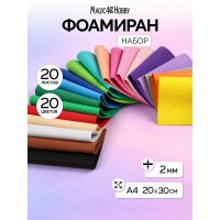 Набор фоамирана Magic 4 Hobby 2 мм ассорти N1 20х30 см уп.20шт