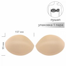 Чашечки корсетные TBY-С3.1.02 с эффектом push-up р.65 цв. телесный уп.10 пар