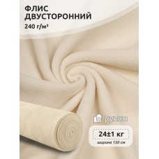 Ткань флис 2-х ст. 240 г/м² F103 молочный 24кг