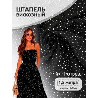 Ткань штапель цв.D1-3 черный 105 г кв.м 1,5 м