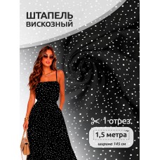 Ткань штапель цв.D1-3 черный 105 г кв.м 1,5 м