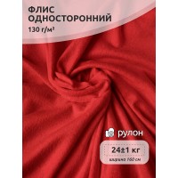 Ткань Флис односторонний 130 г/м² 100% ПЭ шир.160см Fl130.F628 цв.красный рул.25 кг