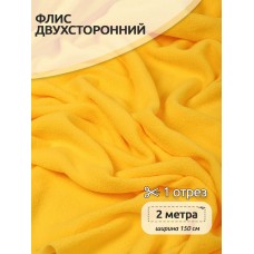 Ткань флис 2-х ст. 190 г/м² S001 желтый 2м