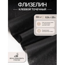 Флизелин IdealTex клей PA точечный 50г/м² черный 6050B 90см рул.25м