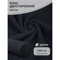 Ткань флис 2-х ст. 240 г/м² S156 тем.серый 24кг