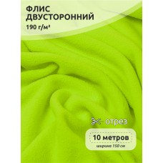 Ткань флис 2-х ст. 190 г/м² F229 неон желтый 10м
