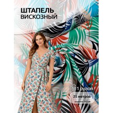 Ткань штапель цв.D4 бежевый 105 г кв.м 25 м