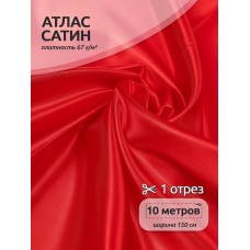 Ткань Атлас-сатин 67 г/м² 100% полиэстер шир.150 см AS.04 цв.красный рул.10м