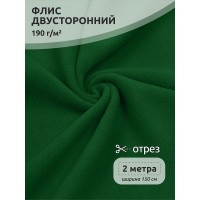 Ткань флис 2-х ст. TBY-0059-F258 190 г/м² 100% ПЭ шир.150см  цв.F258 зеленый уп.2м