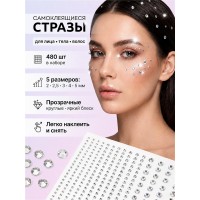 Набор Стразы клеевые для макияжа MAGIC 4 HOBBY TBY.MIX 6 уп.480шт