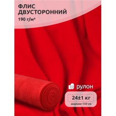 Ткань флис 2-х ст. 190 г/м² S171 красный 25кг