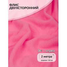 Ткань флис 2-х ст. 190 г/м² 933 яр.розовый 2м